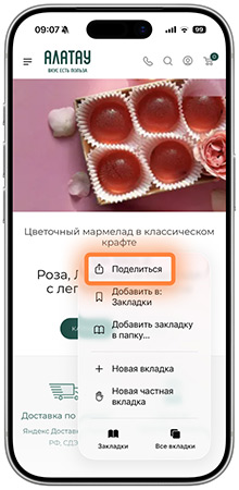 Шаг 2