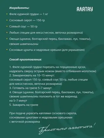 Цукаты из сосновых шишек 1 кг