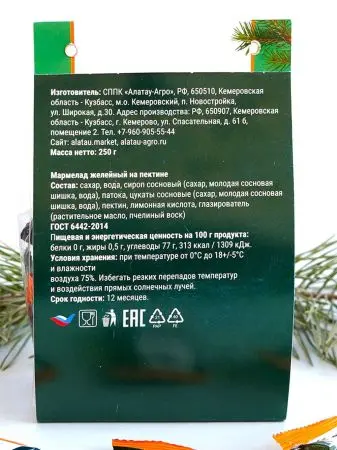 Мармелад с сосновой шишкой, 250 гр