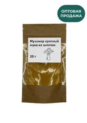 Мухомор красный (мука из шляпок) 25 г в упаковке, оптом