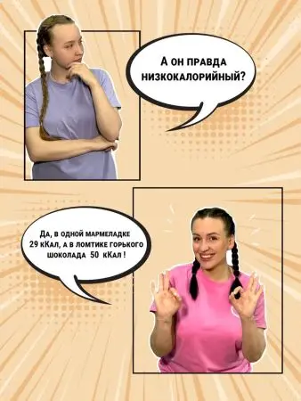 Мармелад ягодный Пряное солнце, облепиховый с пряностями 1 кг