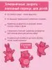 Мармелад без сахара ягодное ассорти, 60 г