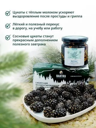 Цукаты из сосновых шишек 1 кг