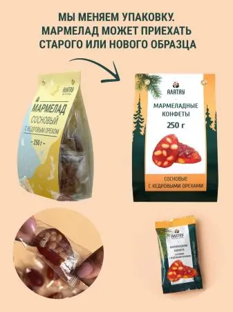 Мармелад сосновый с Кедровыми орешками, 250 гр