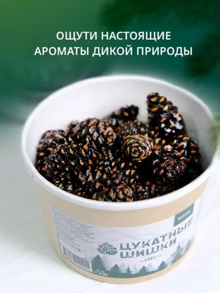 Цукаты сосновые, 150 гр